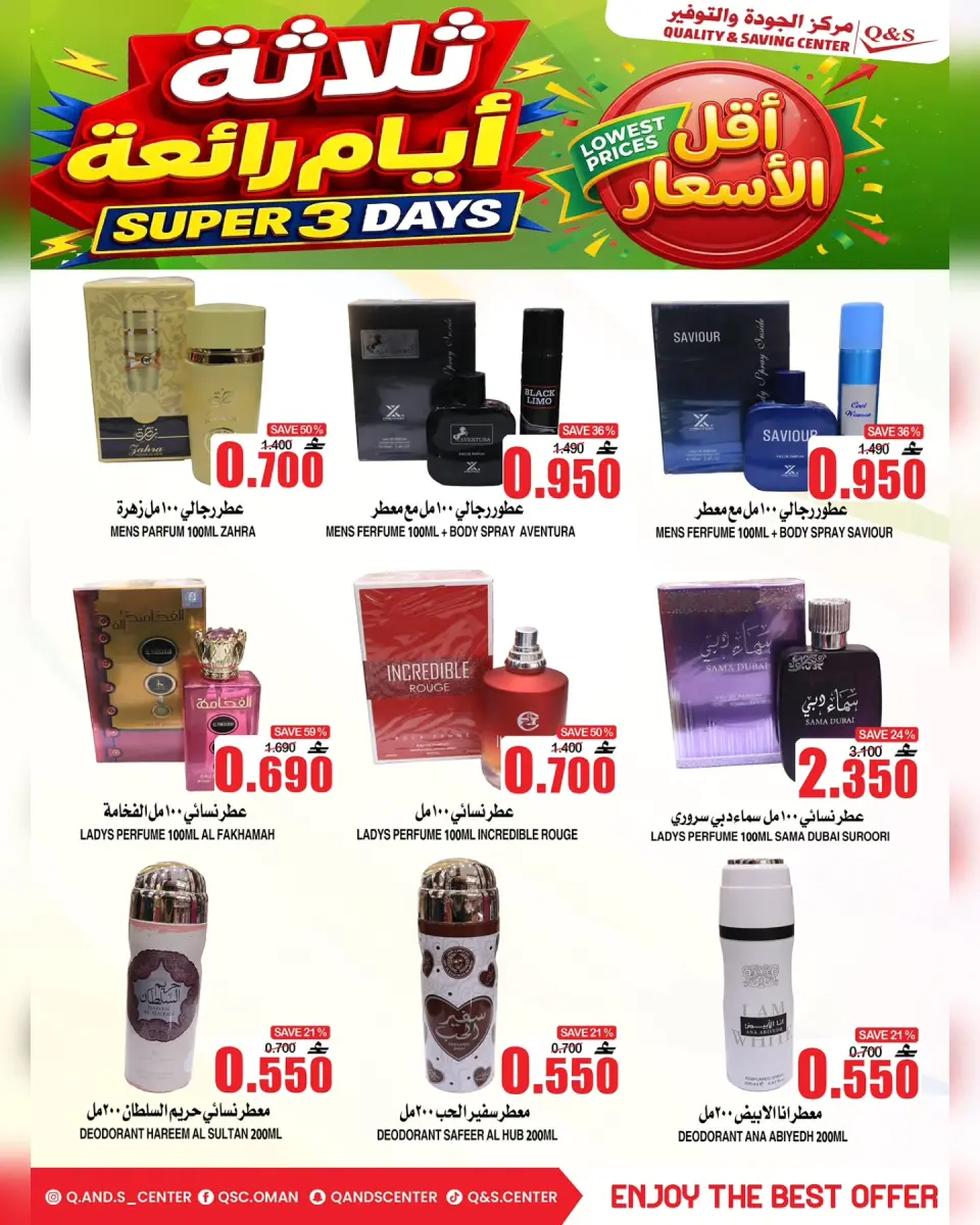 Ofertas de Centro de Calidad y Ahorro Oman de 16 a 18 julio 2026 Super 3 días - Página 9