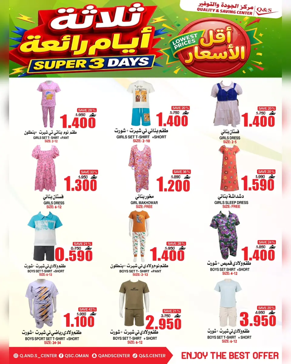 Ofertas de Centro de Calidad y Ahorro Oman de 16 a 18 julio 2026 Super 3 días - Página 4