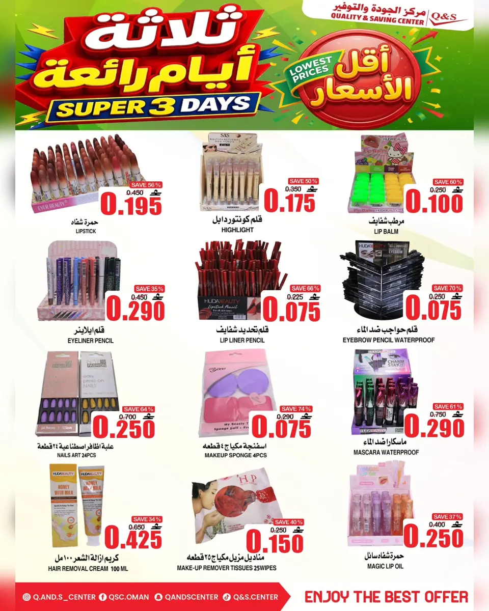 Ofertas de Centro de Calidad y Ahorro Oman de 16 a 18 julio 2026 Super 3 días - Página 8