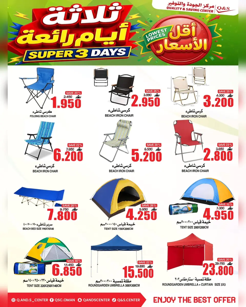 Ofertas de Centro de Calidad y Ahorro Oman de 16 a 18 julio 2026 Super 3 días - Página 11