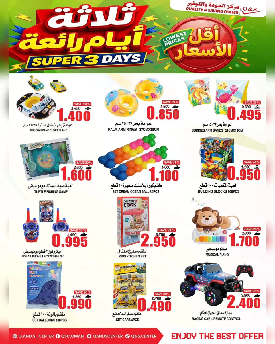 Ofertas de Centro de Calidad y Ahorro Oman de 16 a 18 julio 2026 Super 3 días - Página 13