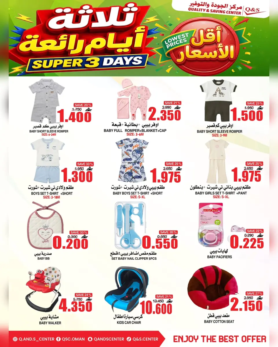 Ofertas de Centro de Calidad y Ahorro Oman de 16 a 18 julio 2026 Super 3 días - Página 3