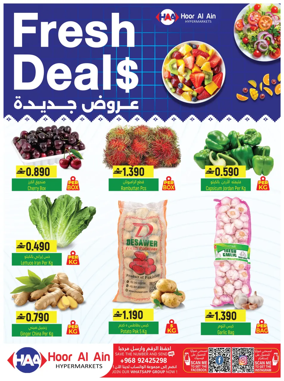 Hoor Al Ain Hypermarket offers in SINAW from 16 to 18 July 2026 Weekly flyer - Page 4