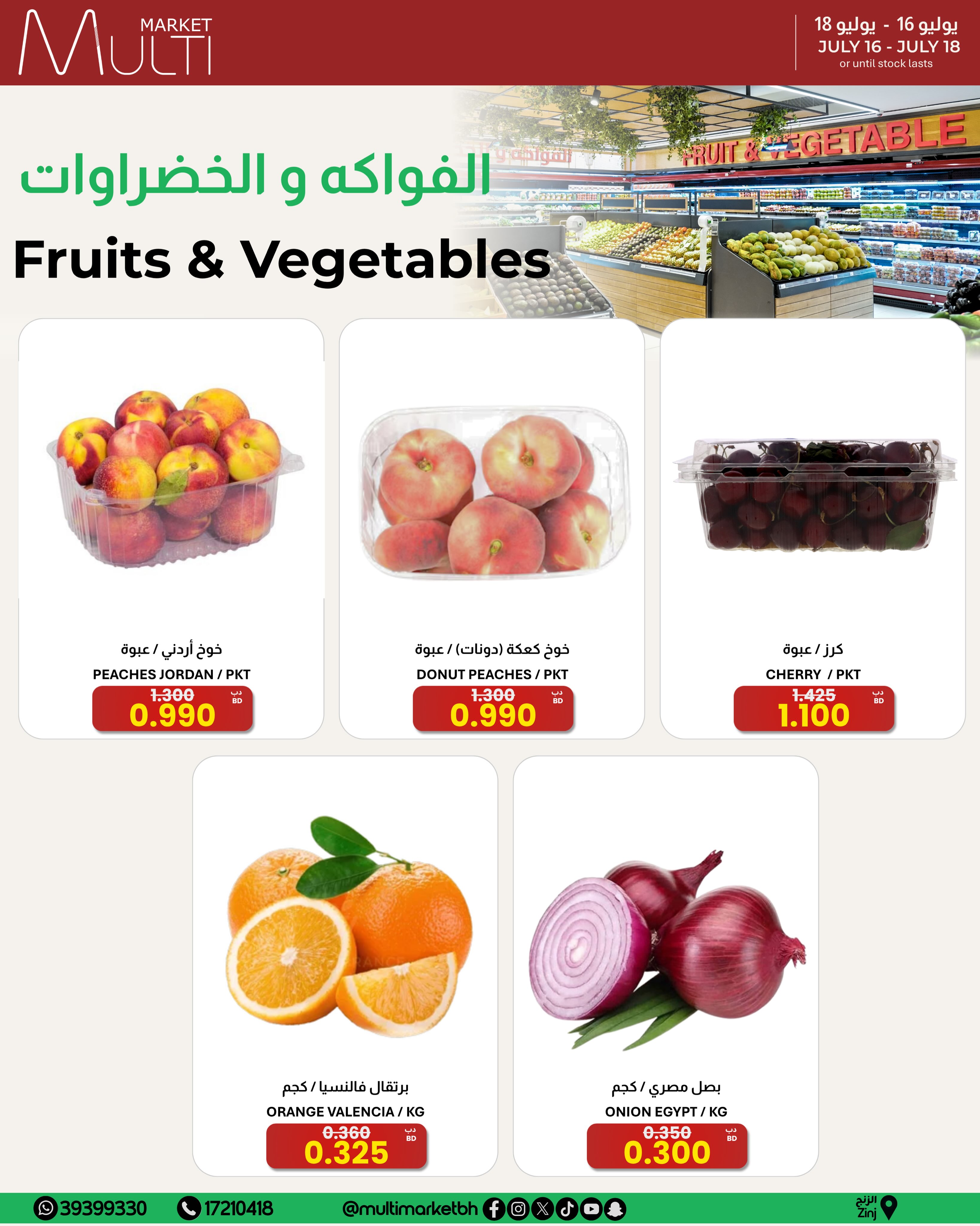Ofertas de Multi Market Bahréin de 16 a 18 julio 2026 Nuevas ofertas - Multi Market - Bahréin - 16 julio 2026 – 18 julio 2026 - Página 2