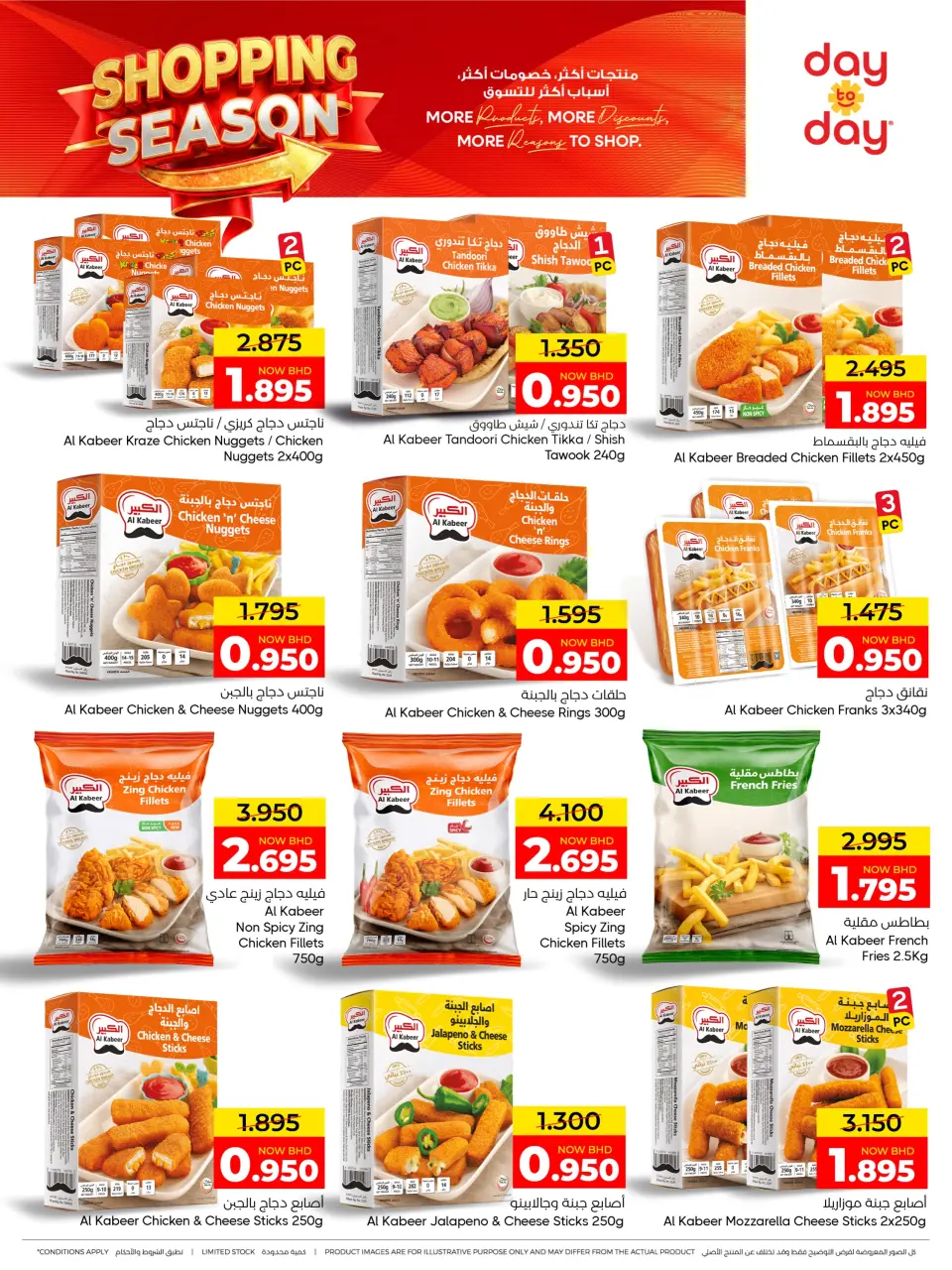 Ofertas de Centro de Descuentos Day To Day Bahréin de 16 a 25 julio 2026 Ofertas de temporada de compras - Centro de Descuentos Day To Day - Bahréin - 16 julio 2026 – 25 julio 2026 - Página 2