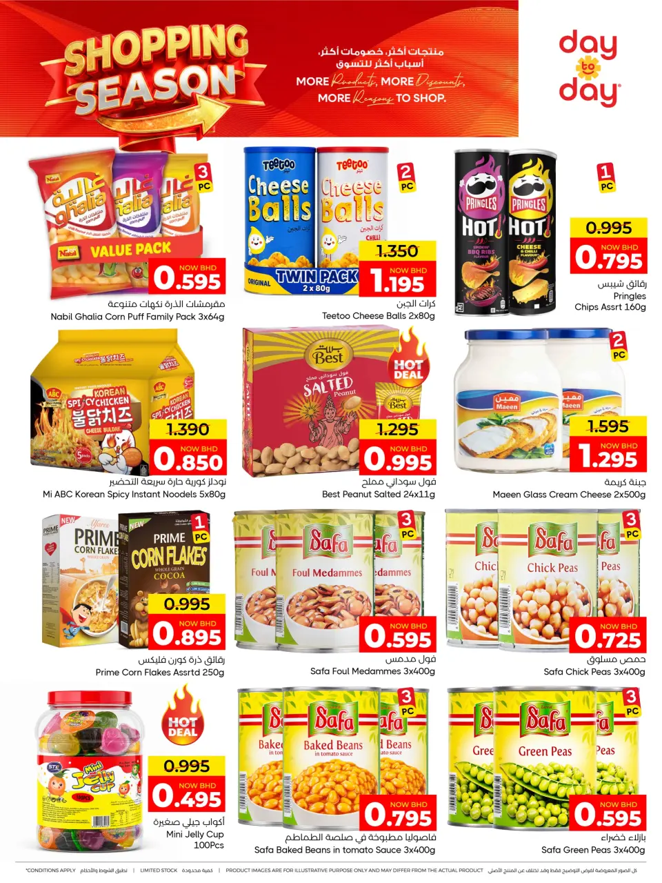 Ofertas de Centro de Descuentos Day To Day Bahréin de 16 a 25 julio 2026 Ofertas de temporada de compras - Centro de Descuentos Day To Day - Bahréin - 16 julio 2026 – 25 julio 2026 - Página 9