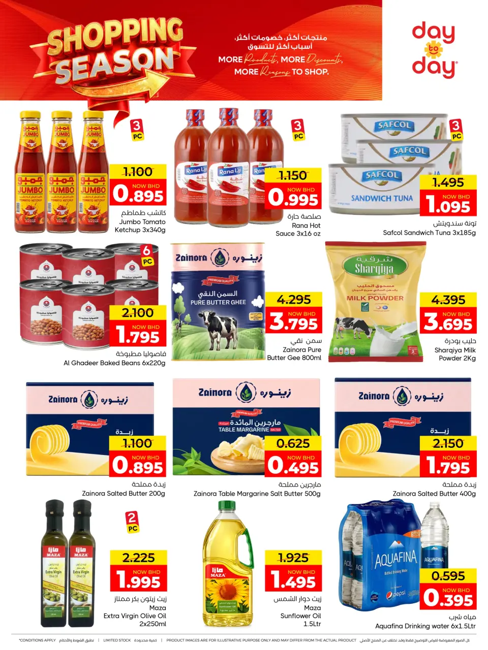 Ofertas de Centro de Descuentos Day To Day Bahréin de 16 a 25 julio 2026 Ofertas de temporada de compras - Centro de Descuentos Day To Day - Bahréin - 16 julio 2026 – 25 julio 2026 - Página 7