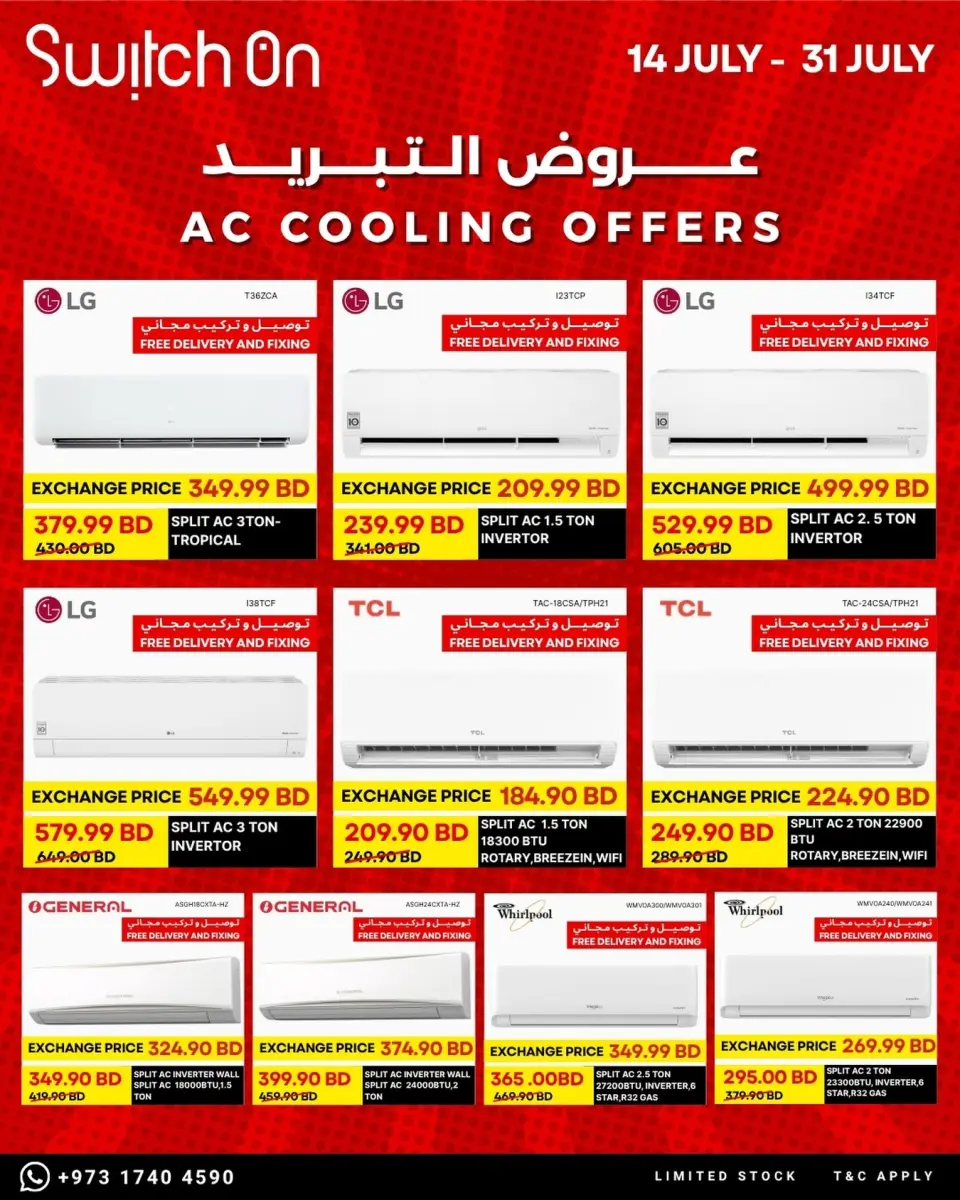 عروض سويتش اون من ١٤ حتى ٣١ يوليو ٢٠٢٦ عروض التبريد - صفحة 4