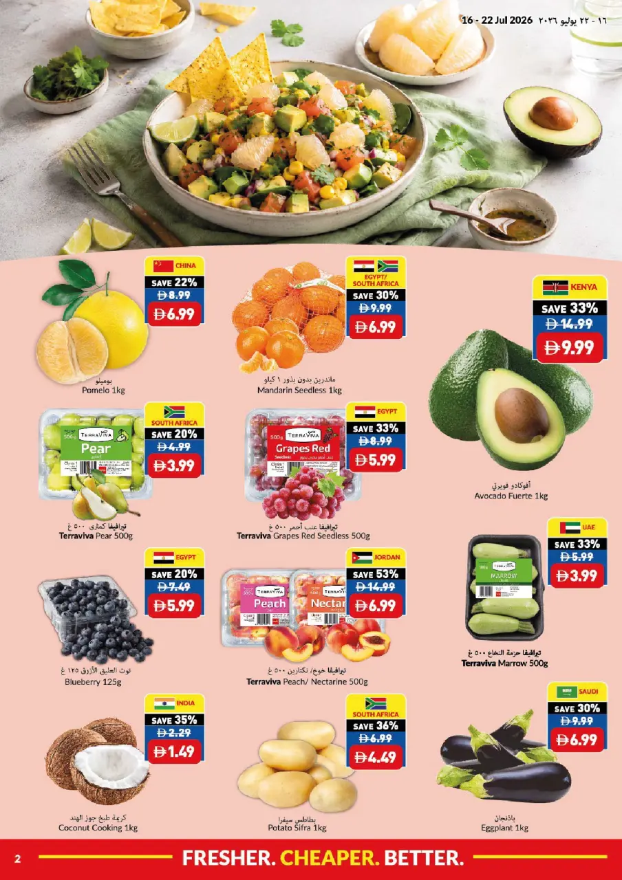 Ofertas de supermercado Viva Emiratos Árabes Unidos de 16 a 22 julio 2026 Que empiece la acción. Que empiecen los ahorros. - supermercado Viva - Emiratos Árabes Unidos - 16 julio 2026 – 22 julio 2026 - Página 2