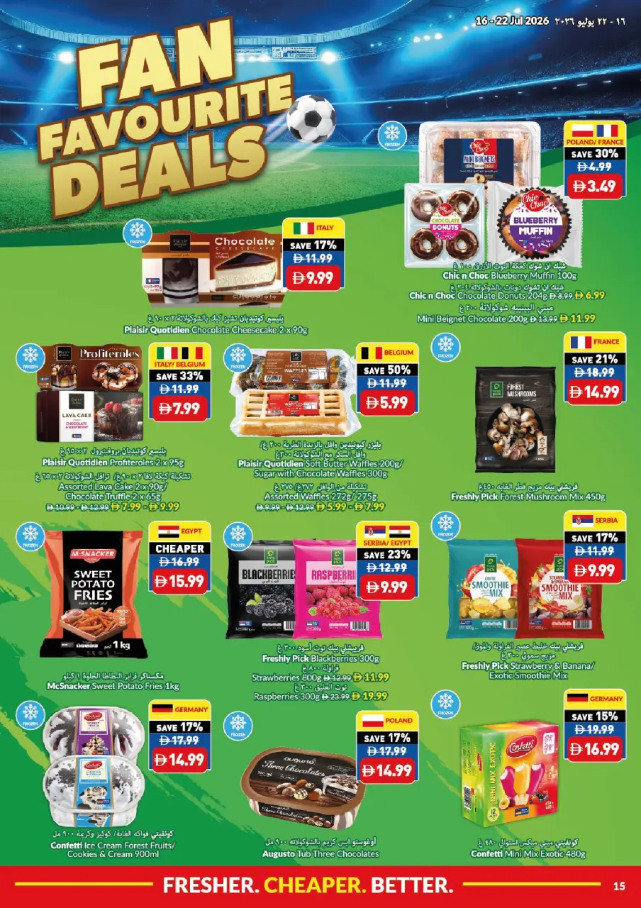 Ofertas de supermercado Viva Emiratos Árabes Unidos de 16 a 22 julio 2026 Que empiece la acción. Que empiecen los ahorros. - supermercado Viva - Emiratos Árabes Unidos - 16 julio 2026 – 22 julio 2026 - Página 15