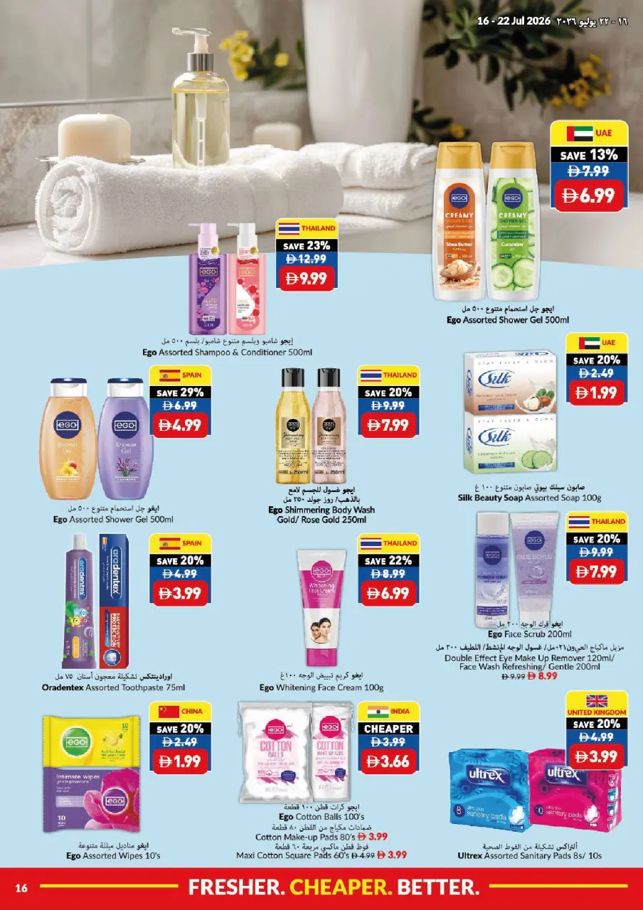 Ofertas de supermercado Viva Emiratos Árabes Unidos de 16 a 22 julio 2026 Que empiece la acción. Que empiecen los ahorros. - supermercado Viva - Emiratos Árabes Unidos - 16 julio 2026 – 22 julio 2026 - Página 16