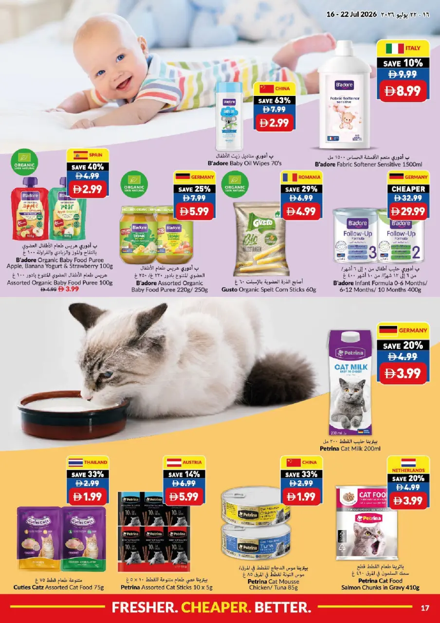 Ofertas de supermercado Viva Emiratos Árabes Unidos de 16 a 22 julio 2026 Que empiece la acción. Que empiecen los ahorros. - supermercado Viva - Emiratos Árabes Unidos - 16 julio 2026 – 22 julio 2026 - Página 17