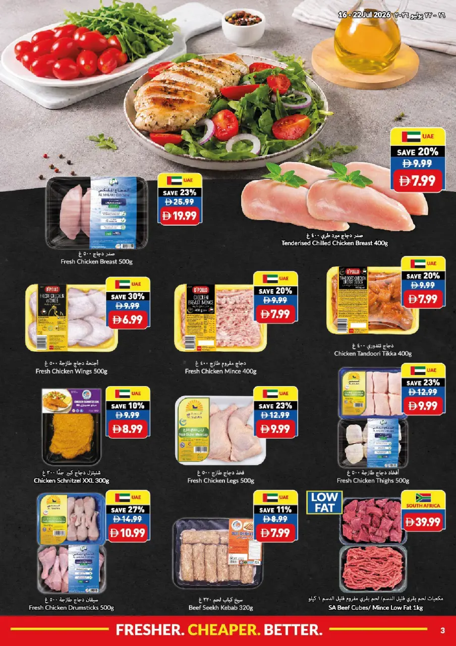 Ofertas de supermercado Viva Emiratos Árabes Unidos de 16 a 22 julio 2026 Que empiece la acción. Que empiecen los ahorros. - supermercado Viva - Emiratos Árabes Unidos - 16 julio 2026 – 22 julio 2026 - Página 3