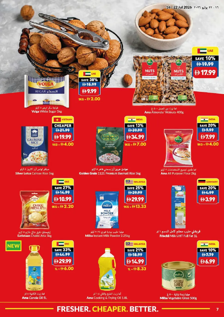 Ofertas de supermercado Viva Emiratos Árabes Unidos de 16 a 22 julio 2026 Que empiece la acción. Que empiecen los ahorros. - supermercado Viva - Emiratos Árabes Unidos - 16 julio 2026 – 22 julio 2026 - Página 7