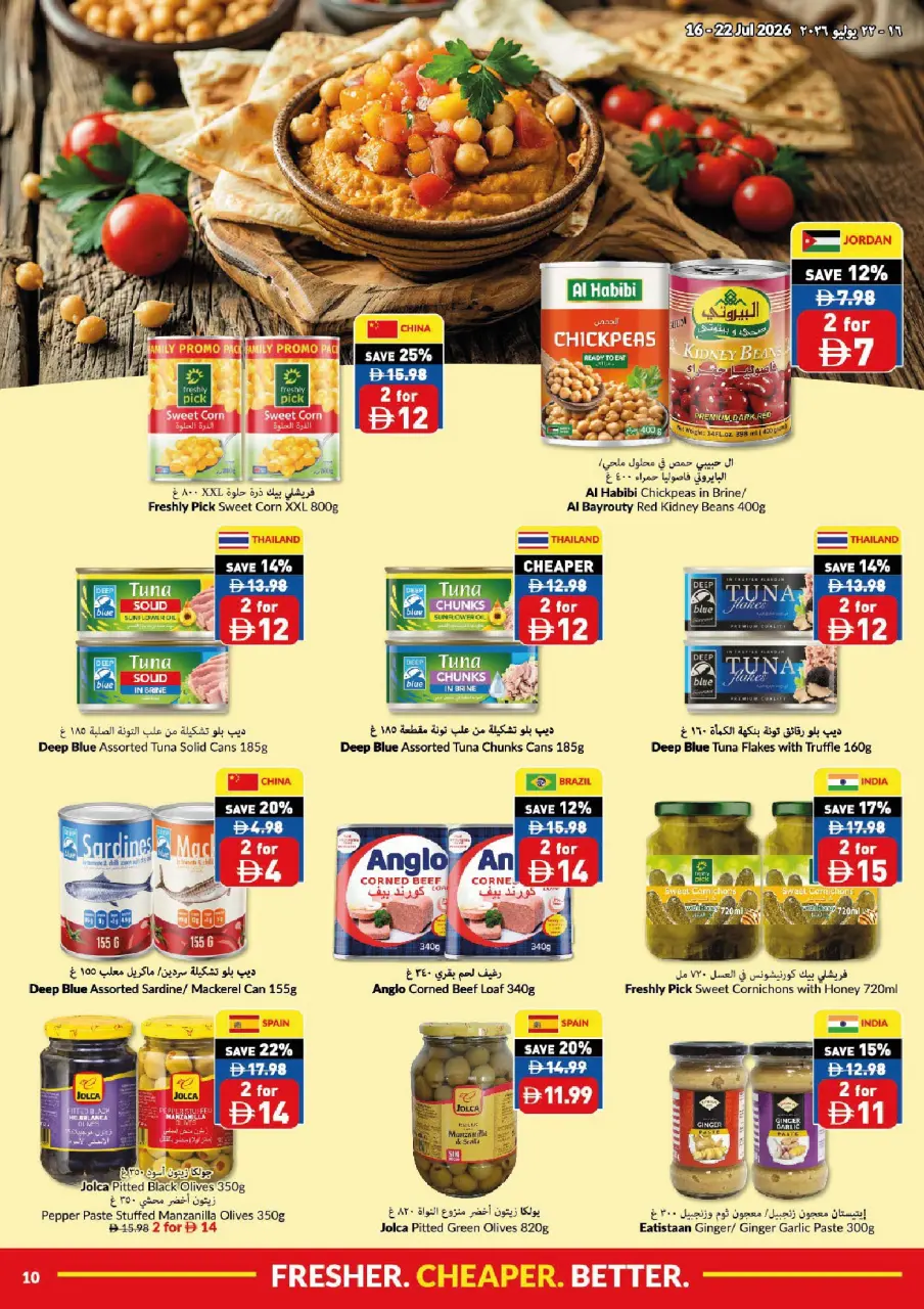 Ofertas de supermercado Viva Emiratos Árabes Unidos de 16 a 22 julio 2026 Que empiece la acción. Que empiecen los ahorros. - supermercado Viva - Emiratos Árabes Unidos - 16 julio 2026 – 22 julio 2026 - Página 10