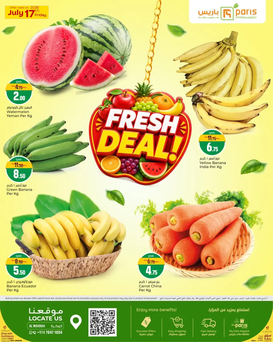 Offres Paris hypermarché Al Wakrah vendredi 17 juillet 2026 Offres fraîches - Paris hypermarché - Qatar - 17 juillet 2026 – 17 juillet 2026 - Page 3