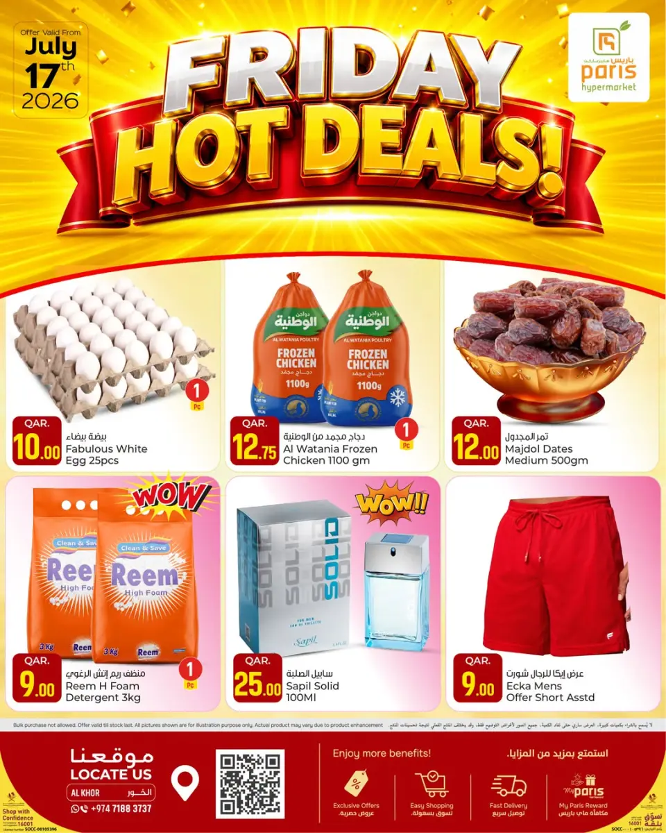 Offres Paris hypermarché Al Khor vendredi 17 juillet 2026 Offres du Vendredi Chaud - Paris hypermarché - Qatar - 17 juillet 2026 – 17 juillet 2026 - Page 3