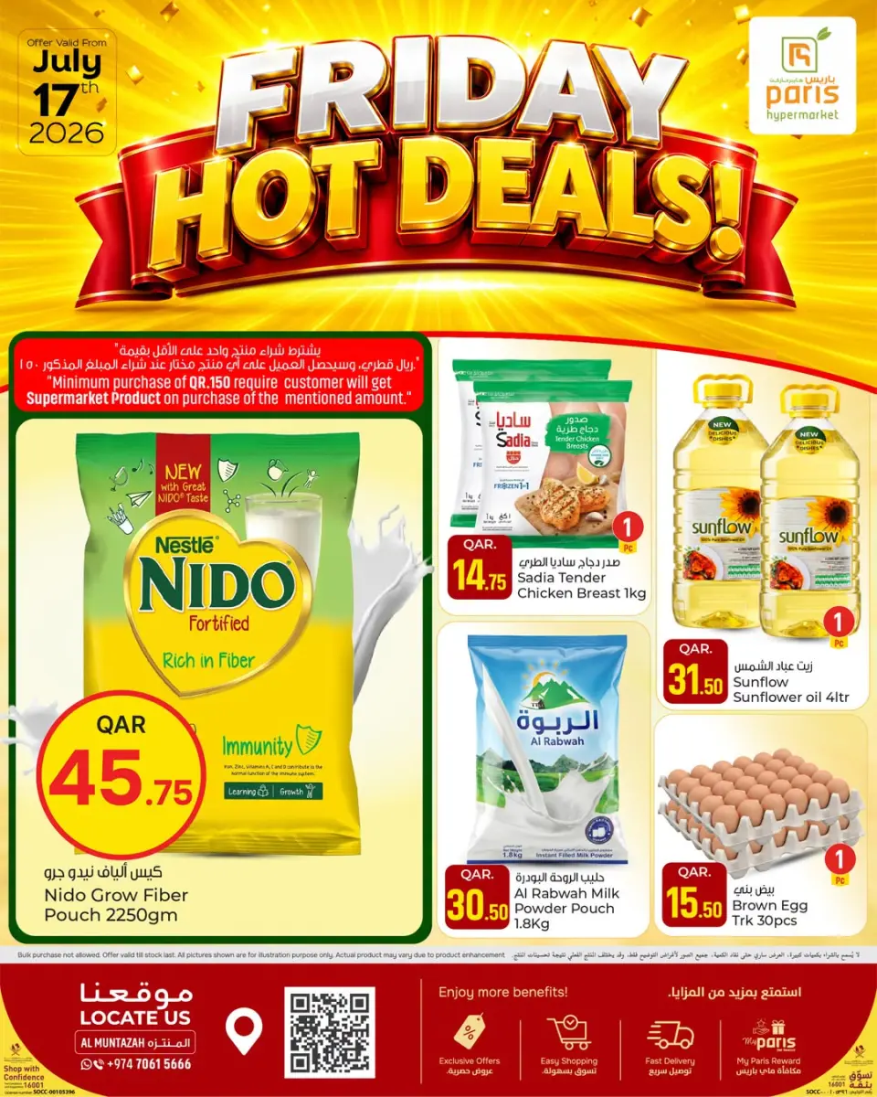 Offres Paris hypermarché Almntzh vendredi 17 juillet 2026 Offres du Vendredi Chaud - Paris hypermarché - Qatar - 17 juillet 2026 – 17 juillet 2026 - Page 3