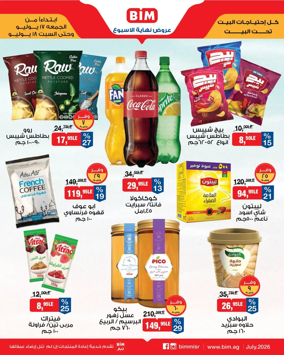 Offres Marché du BIM Egypte de 17 à 18 juillet 2026 Offres week-end - Marché du BIM - Egypte - 17 juillet 2026 – 18 juillet 2026 - Page 1