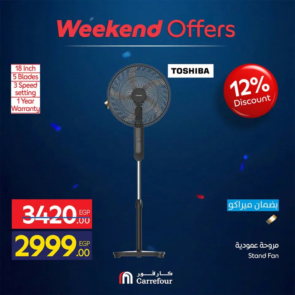 Carrefour Egypt offers from 16 to 19 July 2026 Appliance Deals - Page 48