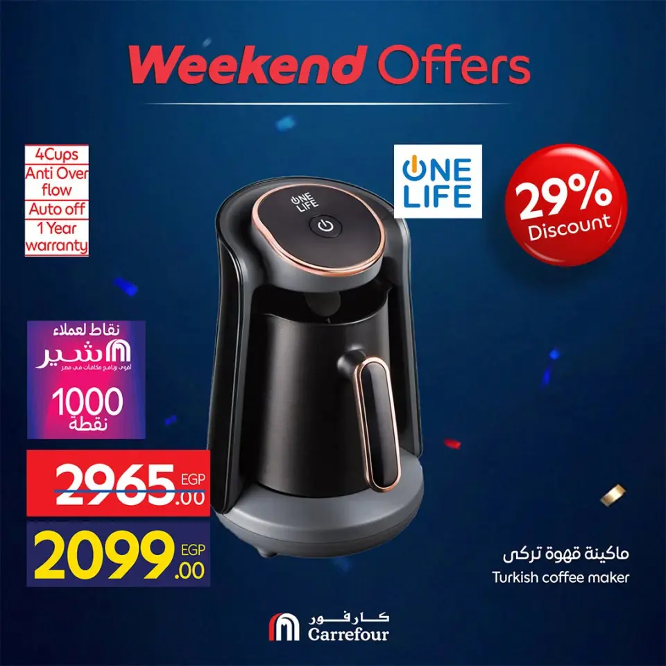 Carrefour Egypt offers from 16 to 19 July 2026 Appliance Deals - Page 51