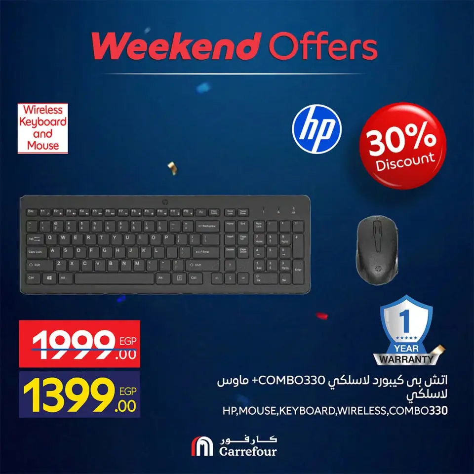 Carrefour Egypt offers from 16 to 19 July 2026 Appliance Deals - Page 22