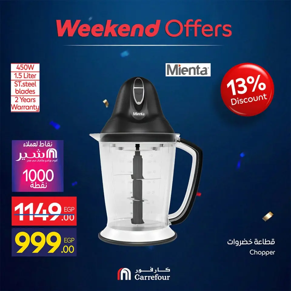 Carrefour Egypt offers from 16 to 19 July 2026 Appliance Deals - Page 58