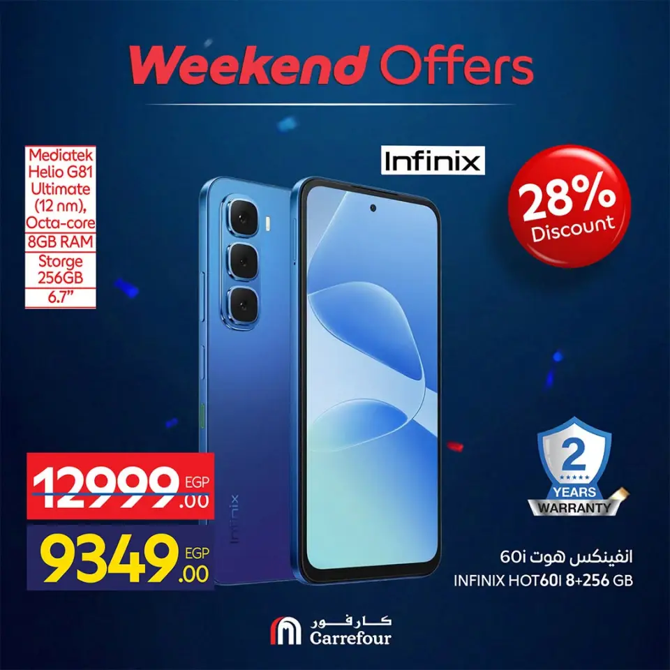 Carrefour Egypt offers from 16 to 19 July 2026 Appliance Deals - Page 24