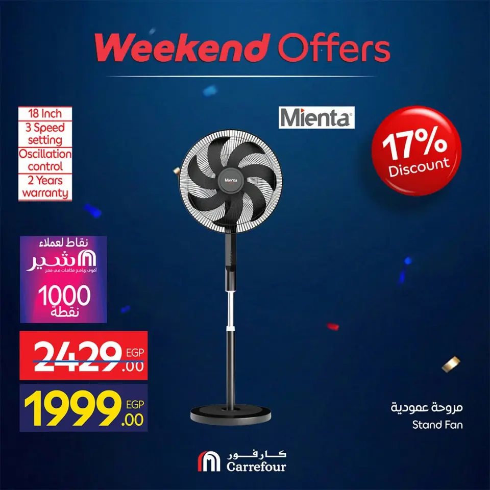 Carrefour Egypt offers from 16 to 19 July 2026 Appliance Deals - Page 46