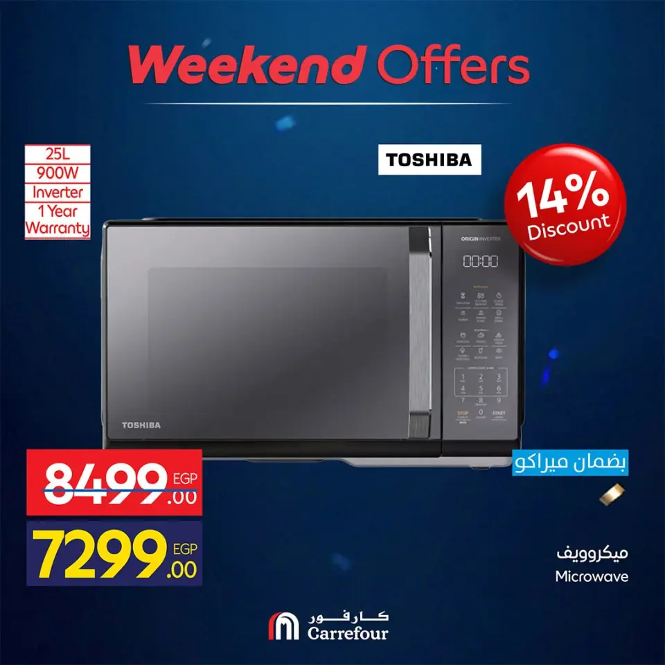 Carrefour Egypt offers from 16 to 19 July 2026 Appliance Deals - Page 56