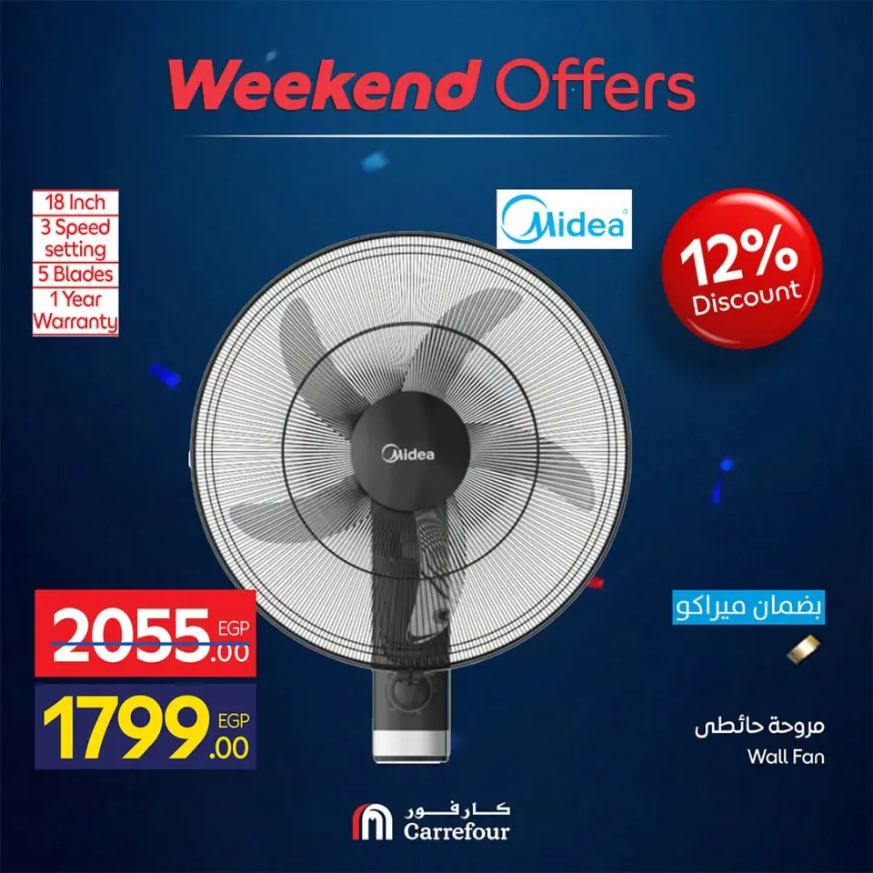 Carrefour Egypt offers from 16 to 19 July 2026 Appliance Deals - Page 45