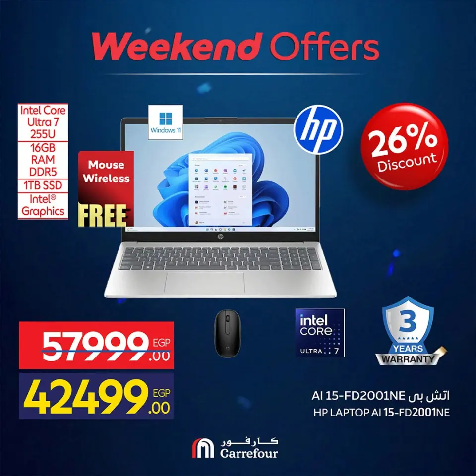 Carrefour Egypt offers from 16 to 19 July 2026 Appliance Deals - Page 17