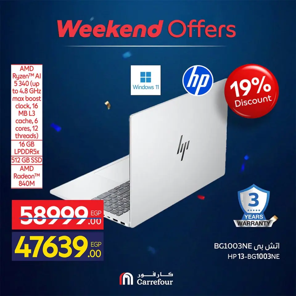 Carrefour Egypt offers from 16 to 19 July 2026 Appliance Deals - Page 18