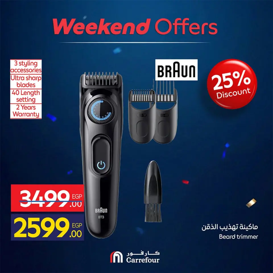 Carrefour Egypt offers from 16 to 19 July 2026 Appliance Deals - Page 60