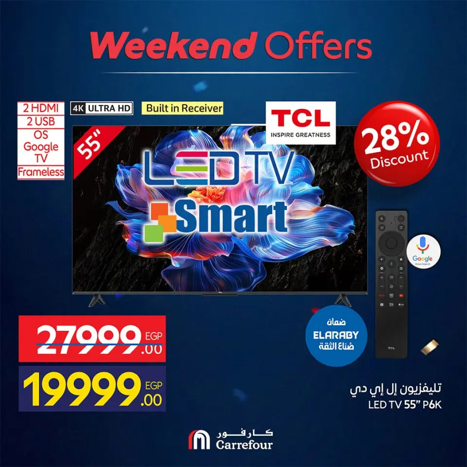 Carrefour Egypt offers from 16 to 19 July 2026 Appliance Deals - Page 6