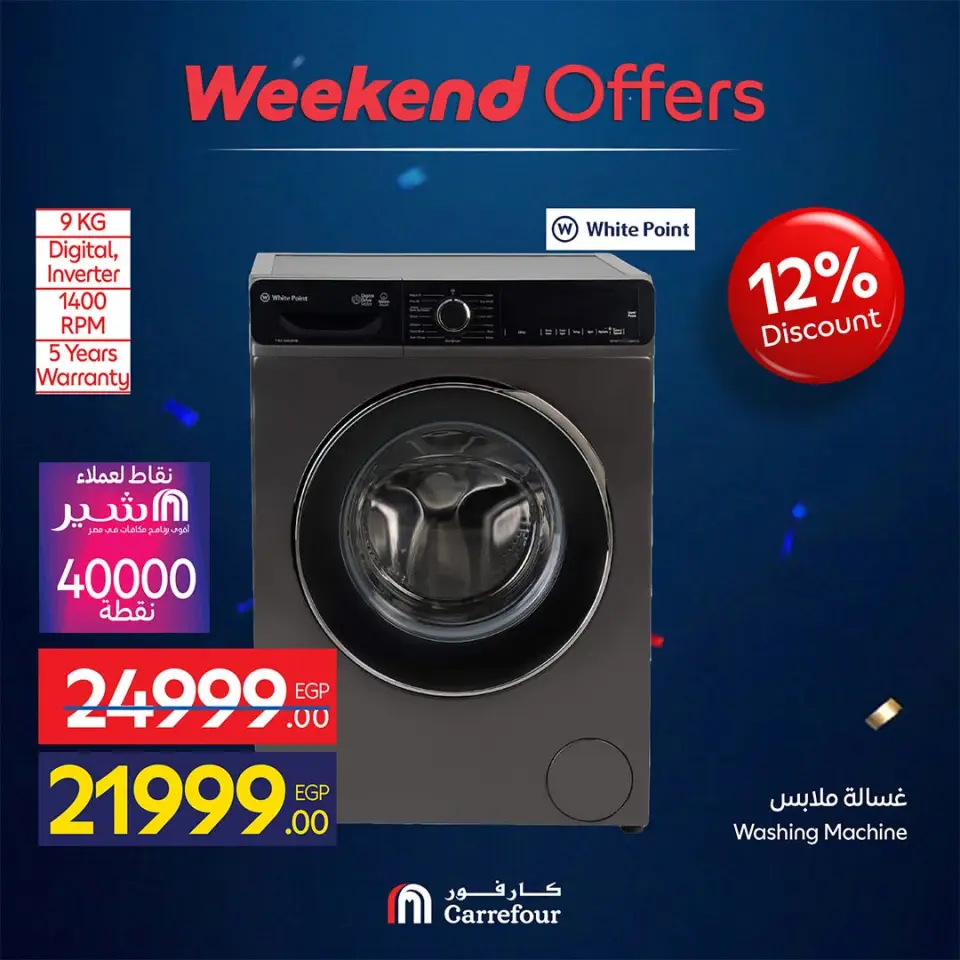 Carrefour Egypt offers from 16 to 19 July 2026 Appliance Deals - Page 38
