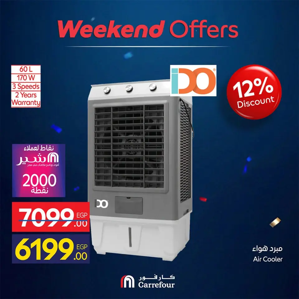 Carrefour Egypt offers from 16 to 19 July 2026 Appliance Deals - Page 44