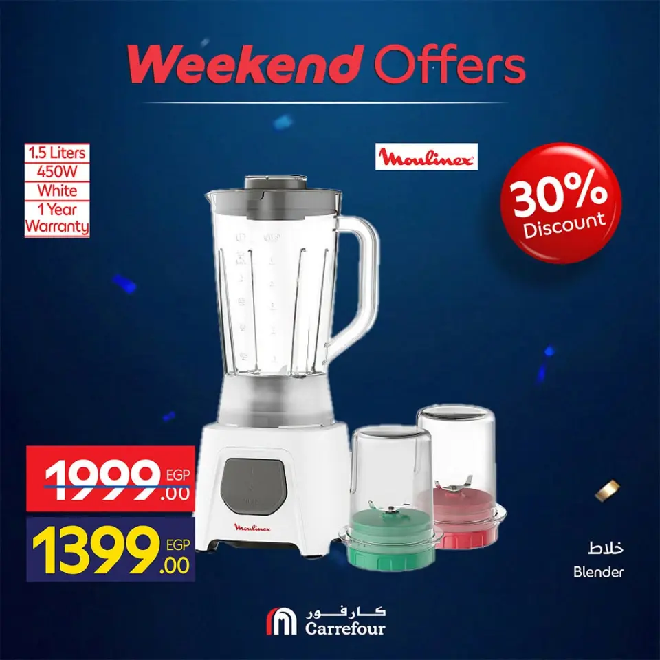 Carrefour Egypt offers from 16 to 19 July 2026 Appliance Deals - Page 57