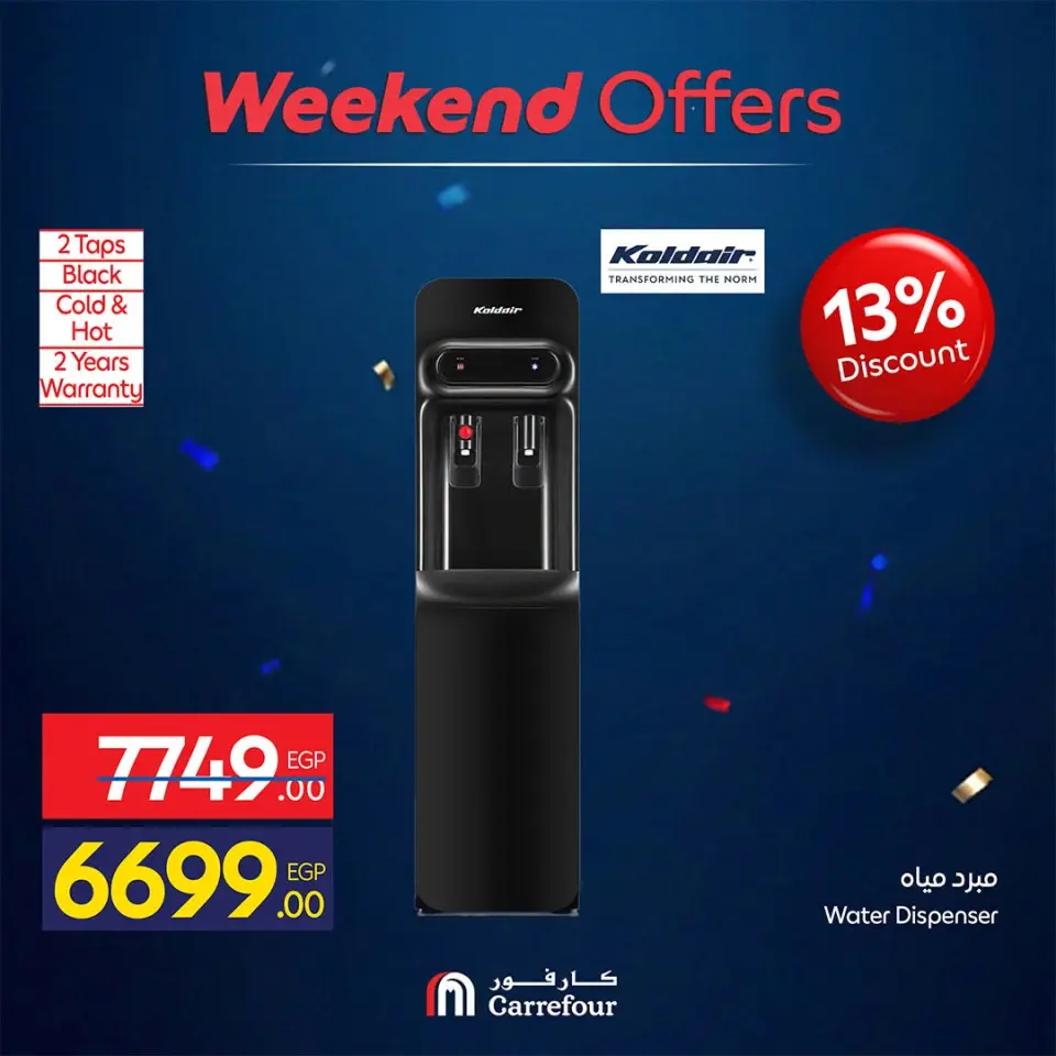 Carrefour Egypt offers from 16 to 19 July 2026 Appliance Deals - Page 50