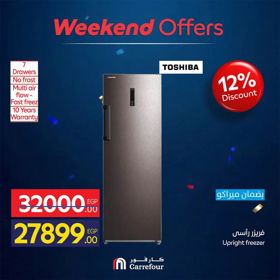 Carrefour Egypt offers from 16 to 19 July 2026 Appliance Deals - Page 33