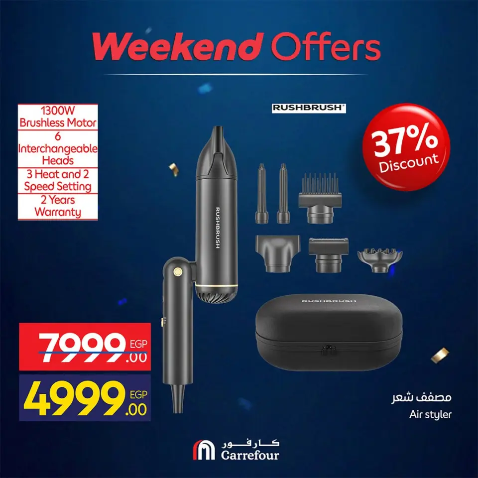 Carrefour Egypt offers from 16 to 19 July 2026 Appliance Deals - Page 61