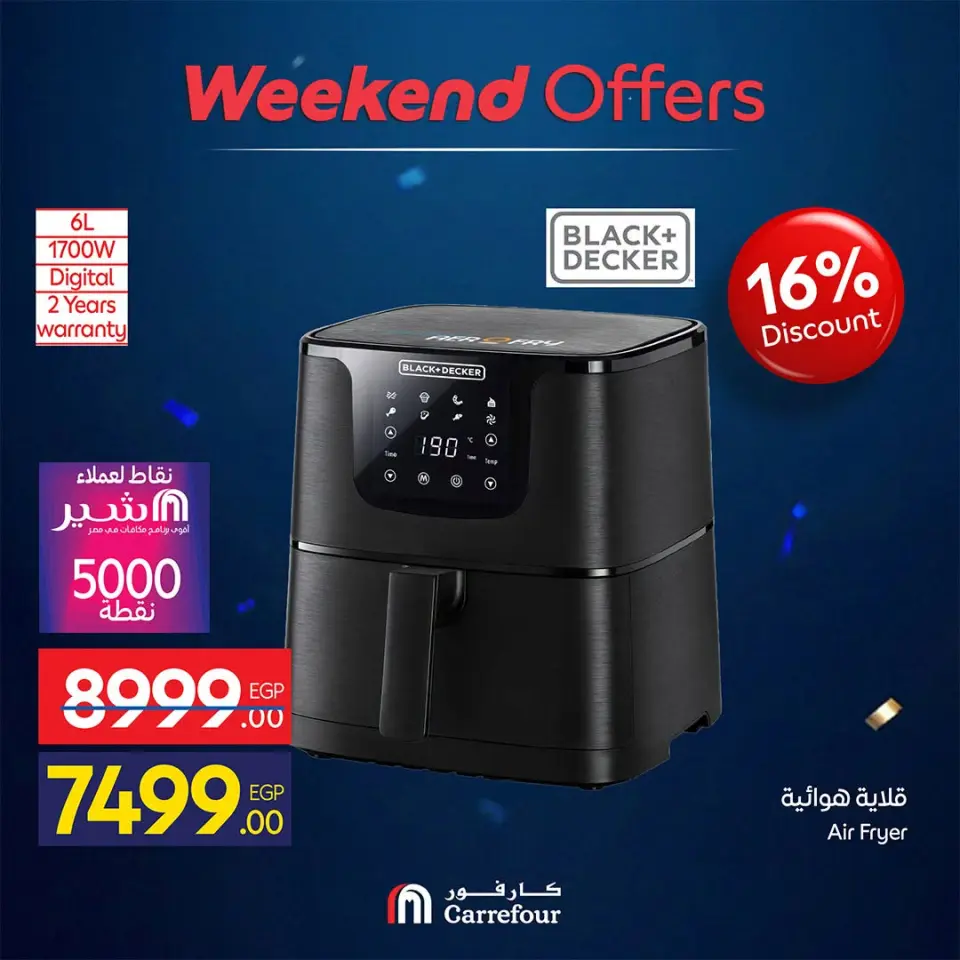 Carrefour Egypt offers from 16 to 19 July 2026 Appliance Deals - Page 52