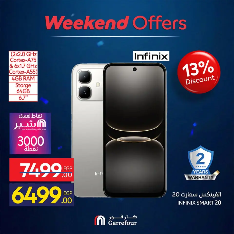 Carrefour Egypt offers from 16 to 19 July 2026 Appliance Deals - Page 23