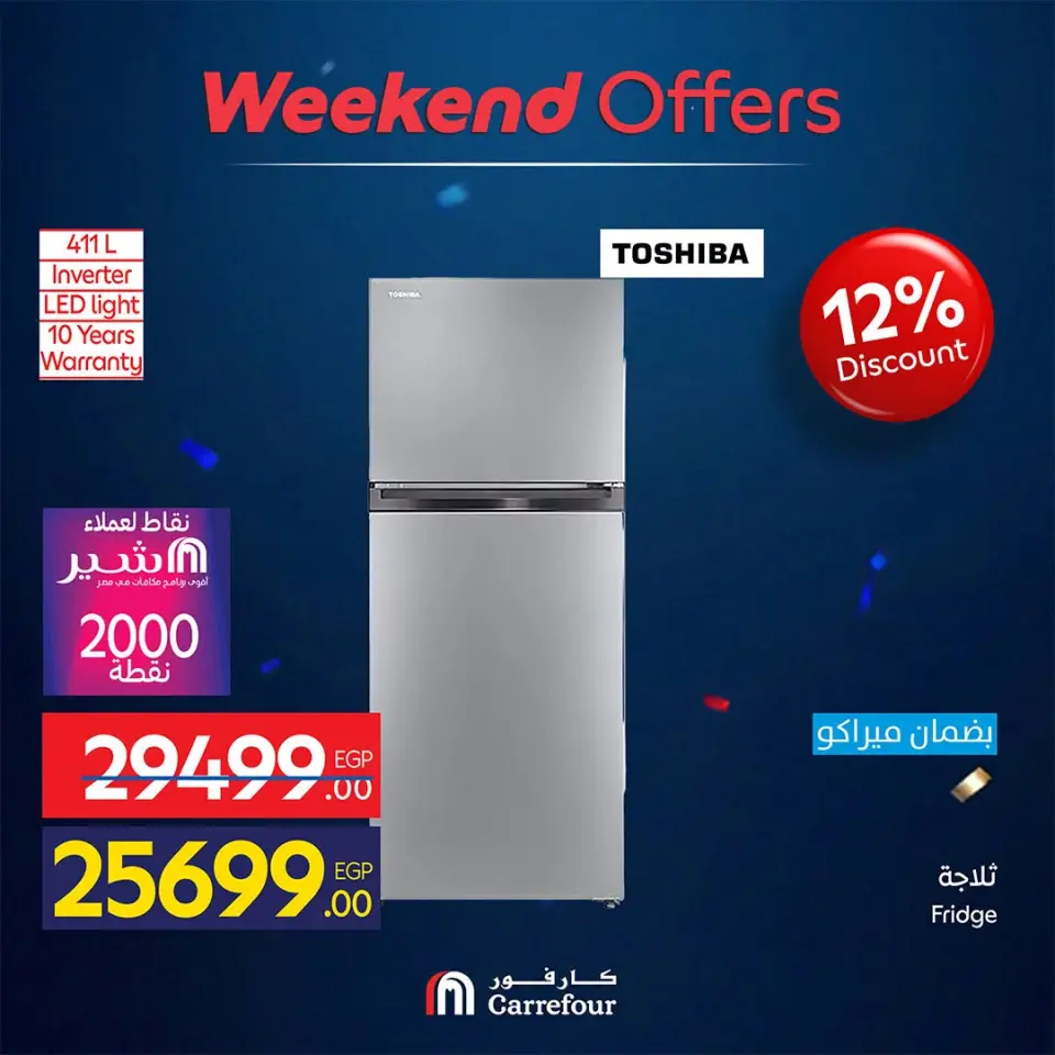 Carrefour Egypt offers from 16 to 19 July 2026 Appliance Deals - Page 30