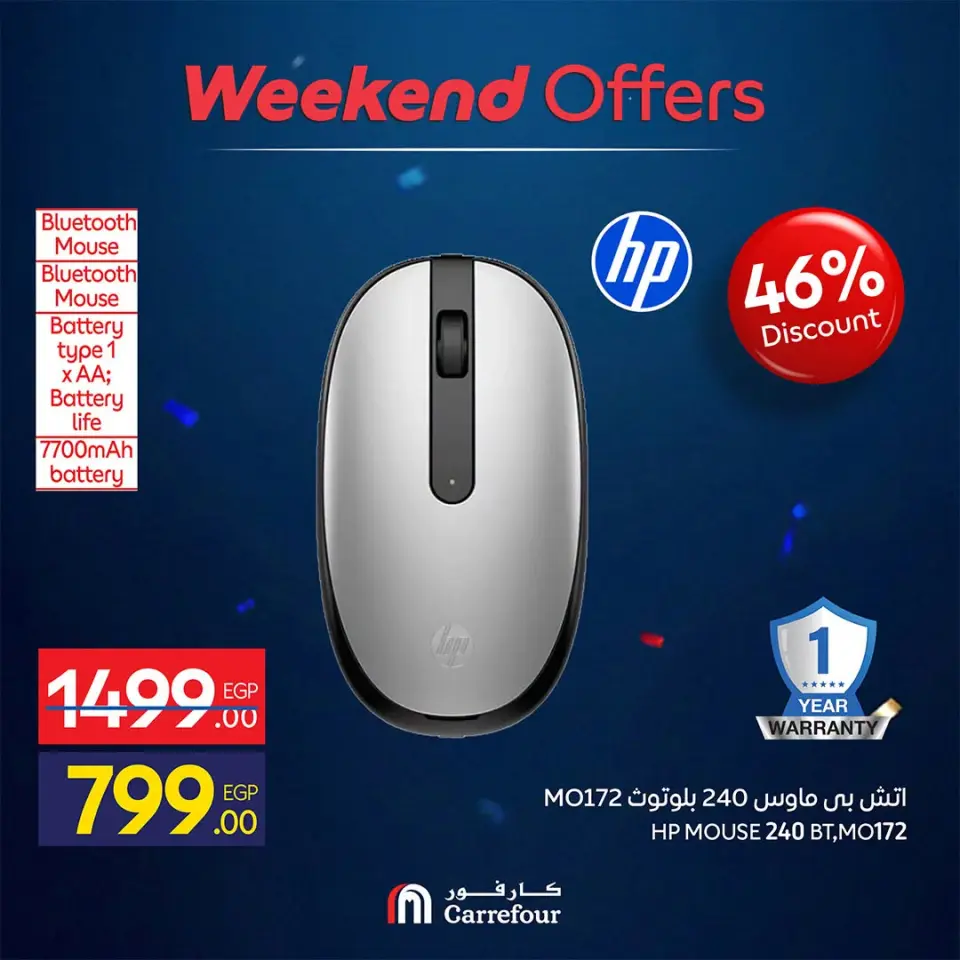 Carrefour Egypt offers from 16 to 19 July 2026 Appliance Deals - Page 21