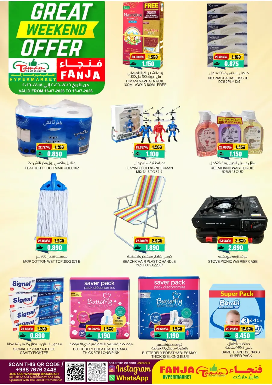 Ofertas de Hipermercado Fanja Oman de 16 a 18 julio 2026 Ofertas de fin de semana - Página 2