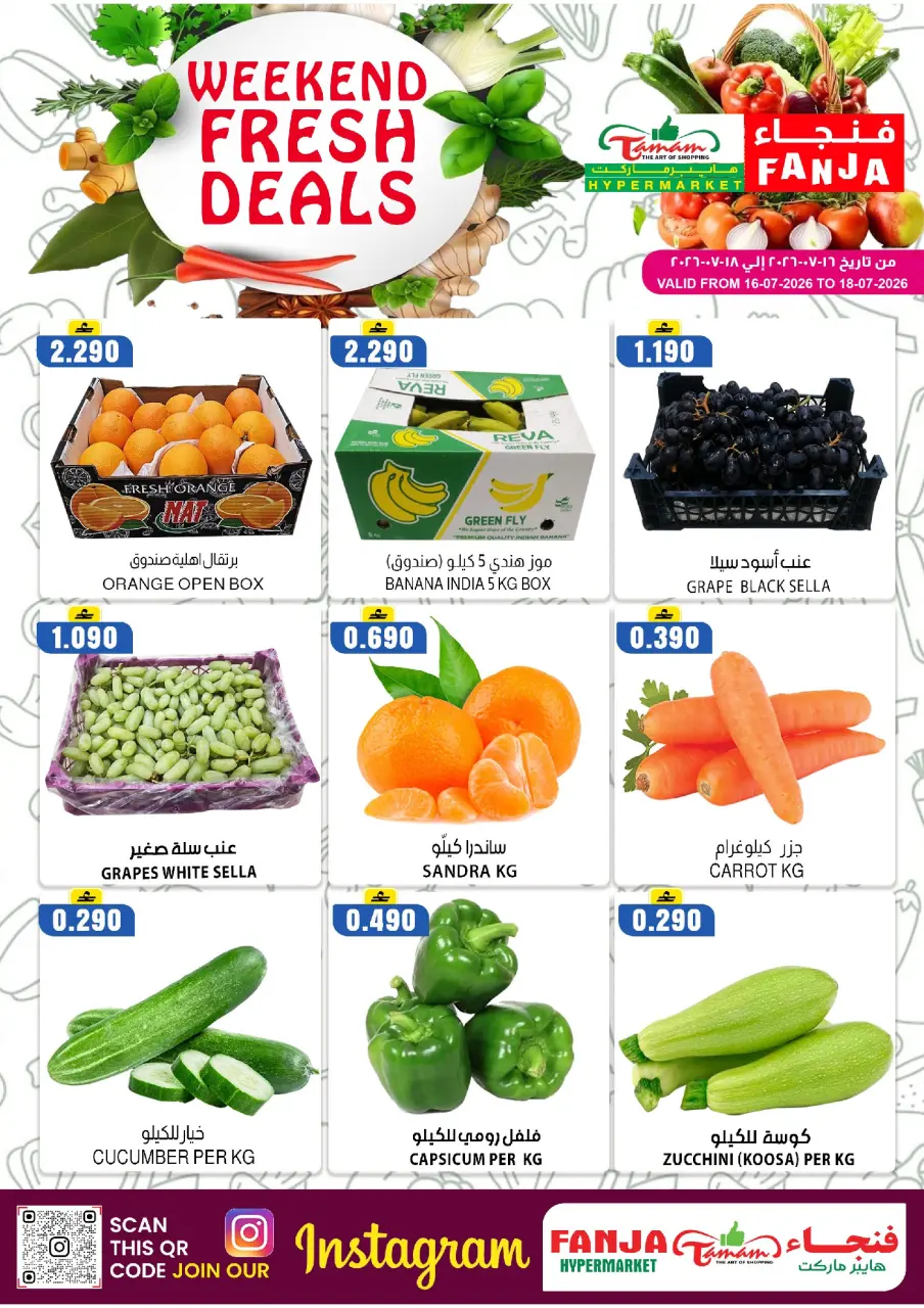 Ofertas de Hipermercado Fanja Oman de 16 a 18 julio 2026 Ofertas de fin de semana - Página 3