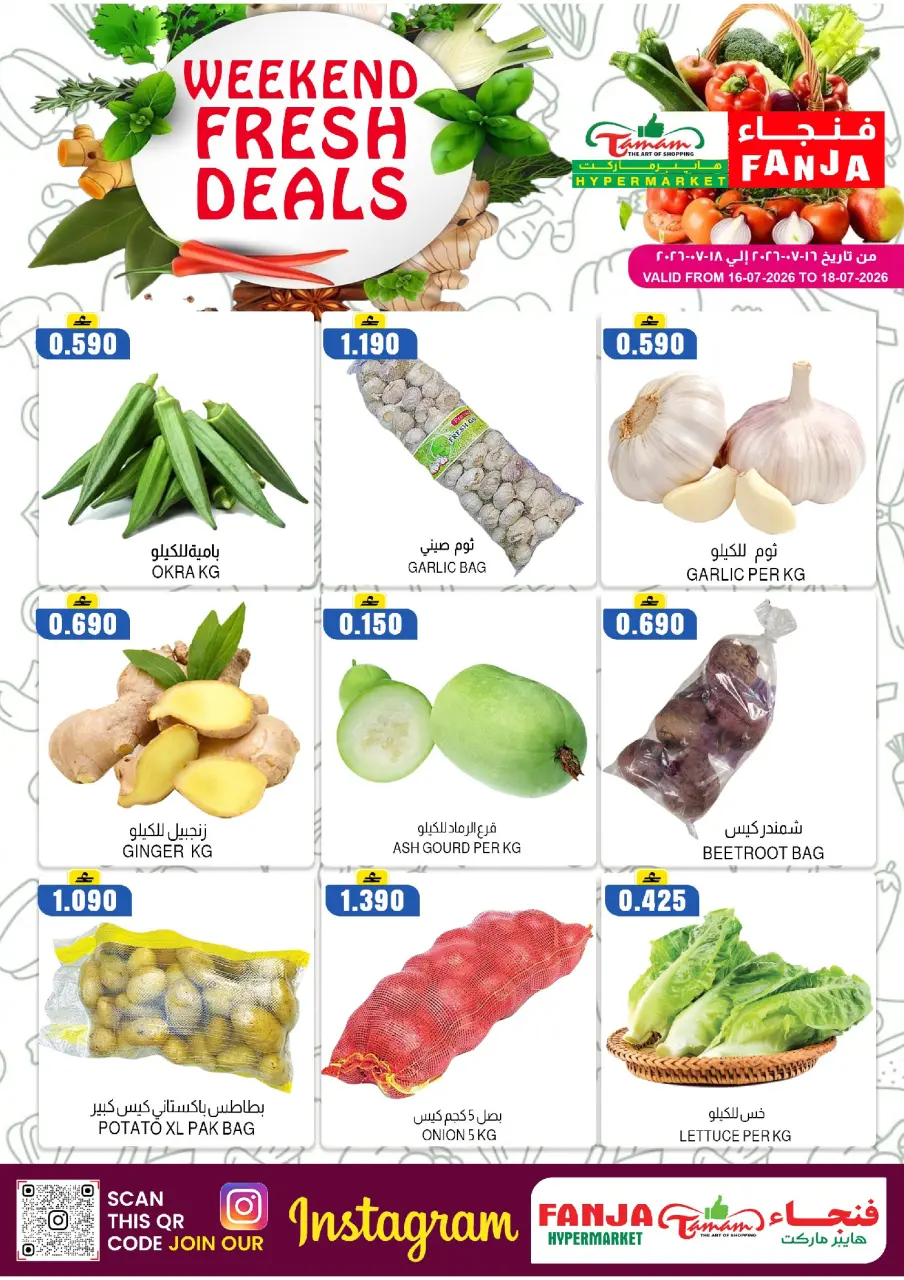 Ofertas de Hipermercado Fanja Oman de 16 a 18 julio 2026 Ofertas de fin de semana - Página 4
