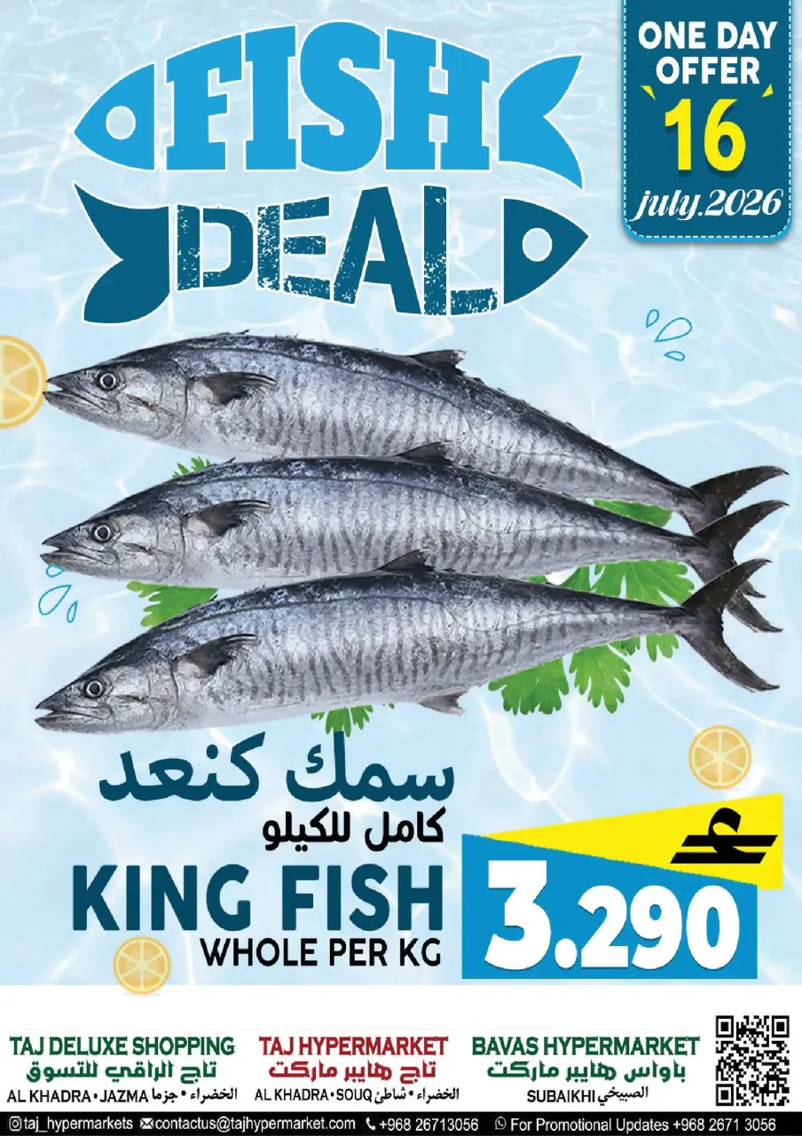 Offres Hypermarché Taj Oman de 16 à 18 juillet 2026 Offres week-end - Page 3