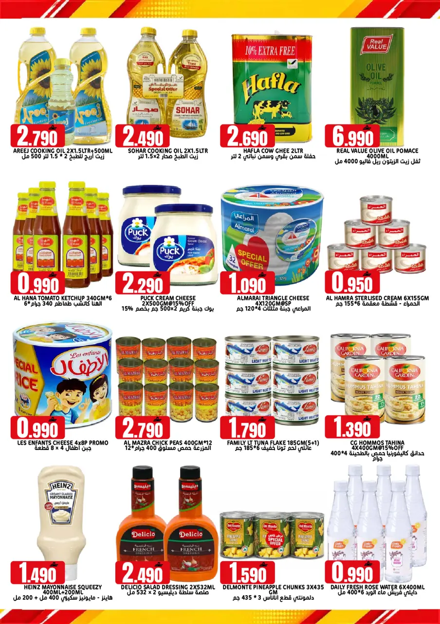Offres Hypermarché Taj Oman de 16 à 18 juillet 2026 Offres week-end - Page 6